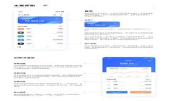 加密货币与证券的区别解