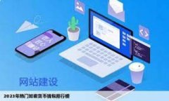 加密货币股权投资：机遇