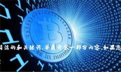 由于内容较长，我将为您
