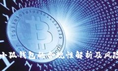 国内小狐钱包的合规性解
