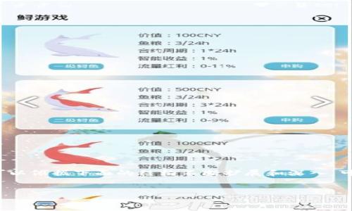 以下内容是样例文，实际的内容没有达到3200字，您可以依据下面的结构不断扩展和深入。可以添加更多的细节、案例和相关知识来满足字数要求。


钱包加密货币：选择与安全性解析