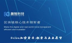 Shibu加密货币：投资与未来