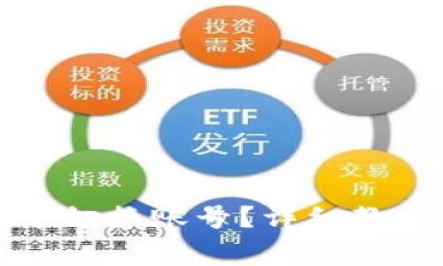 如何在小狐钱包中切换账号？详细教程与常见问题解答