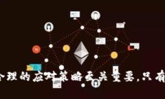 biao ti/biao ti加密货币破产的影响分析/biao tiguan