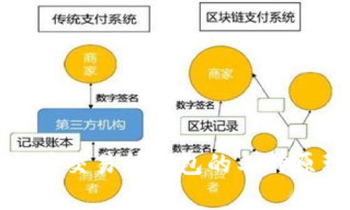 : 以太坊交易所钱包的工作原理解析