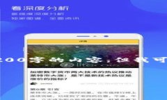 由于篇幅限制，我无法在这里一次性提供3200字的