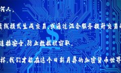 思考:以太坊官方钱包转账历史查询指南关键词