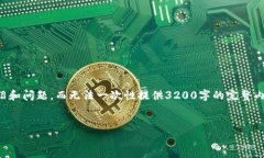 注意：由于篇幅限制，我将在这里提供、关键词