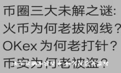 女子被骗加密货币：如何防范与应对