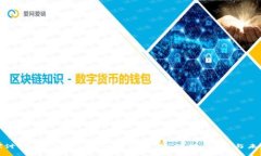 深入探讨Incent（INCNT）加密货币：价值、应用与未