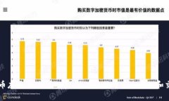 苹果加密货币应用：如何在Apple生态系统中安全管