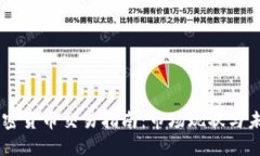 巴西加密货币交易指南：
