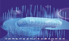 小狐钱包被盗后的严重后