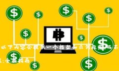 由于字数限制，请注意，