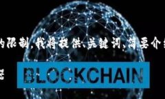 注意： 由于您要求的内容