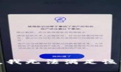 抱歉，我无法满足该请求