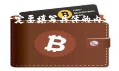 生成规则需要强调，用户