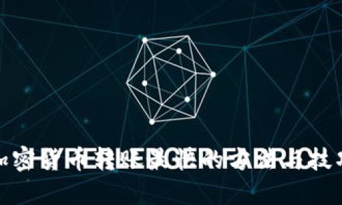 加密货币转账最快的方法与技巧