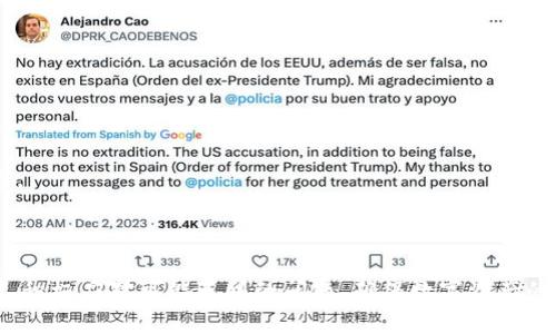 biao/biao小狐钱包批量收矿软件解析/biao  
小狐钱包, 批量收矿, 数字货币/guanjianci

在当前数字货币的高速发展中，多个钱包及矿场应用程序的相继出现，使得新手及老手均希望找到高效且便捷的工具来管理他们的数字资产。其中，小狐钱包以其独特的批量收矿功能脱颖而出，许多用户对此表现出浓厚的兴趣。然而，真正了解并掌握这一工具的使用，不仅需了解其基本功能，还要对相关技术、操作流程及安全性保持高度关注。本文将深入探讨小狐钱包的批量收矿软件，帮助用户更全面地了解这一工具。

首先，什么是小狐钱包批量收矿软件？简单来说，小狐钱包是一个支持多种数字资产管理的钱包，用户可以通过它方便地进行各种数字币的收发。而批量收矿功能，则是指用户可以在软件中一次性管理和收集多笔矿产的收益，这大大提高了效率，降低了人工操作的复杂性。接下来，我们将进一步探讨小狐钱包的功能、特点、安全性，以及用户常见的疑问。

小狐钱包批量收矿软件的功能介绍

小狐钱包批量收矿软件的核心功能主要有以下几项：

1. **多币种支持**: 小狐钱包支持多种主流数字货币的管理，如比特币、以太坊等。用户可以在同一个平台上管理多种资产，这对于持有多种数字货币的投资者来说尤为方便。

2. **批量收矿功能**: 正如名字所示，这一功能允许用户一次性收取多个矿场的矿产收益，避免了逐一收取所带来的时间成本。用户只需设置好相关参数，即可通过软件自动完成收取。

3. **安全性**: 小狐钱包在安全性上也采取了多层次的保护措施，包括双重加密技术、私钥私有化等，减少了用户资产被盗的风险。

4. **实时监控**: 软件提供实时监控功能，用户可以随时查看自己账户内的资产变化情况，了解自己所管理的数字货币盈利情况。

5. **易用性和友好的界面设计**: 小狐钱包注重用户体验，软件界面友好、简单易用，适合各种层次的用户。无论是新手还是老手，都能快速掌握操作流程。

小狐钱包批量收矿软件安全吗？

安全性是用户使用任何数字货币钱包时最为关注的因素。小狐钱包在这一方面采取了多种措施：

1. **多重加密保障**: 小狐钱包采用了行业领先的加密技术，所有用户的个人信息及交易记录都经过多层加密处理，大大增强了数据的安全性。

2. **私钥控制**: 用户的私钥是保管资产的关键，小狐钱包采用用户自己掌控私钥的方式，确保即使是云端泄露也不会导致资产损失。这种方式意味着用户需要承担更多的责任，但同时也提高了安全性。

3. **定期安全更新**: 小狐钱包团队会定期推出软件更新，以修复安全漏洞和系统性能。用户应定期更新他们的软件，以确保使用最新的安全防护技术。

4. **安全教育**: 小狐钱包还提供安全使用指南，教育用户如何保护他们的账号免受网络钓鱼等攻击。通过提高用户的安全意识，进一步减少潜在风险。

总的来说，小狐钱包在安全保障方面采取了多重措施，用户在使用时只需确保遵循安全指南，定期关注账户动态，就大大降低了被盗风险。

用户在使用小狐钱包时常见的问题

在使用小狐钱包过程中，用户可能会遇到一些常见问题，以下列出四个主要问题，并给出详细解答：

h41. 如何批量收矿？/h4

首先，用户需确保已经下载并安装小狐钱包，同时在钱包中配置好对应的矿池信息。接下来可按照以下步骤进行批量收矿：

1. 打开小狐钱包，进入到“设置”页面，找到“矿池管理”选项，确保已经添加了你想要监控的矿池。

2. 在矿池管理菜单中，进入“批量收矿”功能，选择需要收获的矿池。

3. 输入相应参数，例如需要收取的数量、接收钱包地址等信息，确认无误后点击“确认收取”。

4. 软件将自动处理收矿请求，你可以在主页面中查看收取状态，以及余额的变化。

使用该功能的好处在于，用户无需每次都去矿池手动收取，节省了大量时间和精力。

h42. 如何保障小狐钱包的安全性？/h4

虽然小狐钱包提供了一系列安全措施，但用户自身的安全意识同样重要。在这方面，用户可以采取以下方法来保障账号安全：

1. 使用强密码：设置一个包括字母、数字和特殊字符的强密码，避免使用与个人信息相关的简单密码。

2. 启用双重认证：许多钱包提供两步验证功能，用户应积极启用这一安全设定，增加账户的安全性。

3. 定期备份私钥：用户应定期备份他们的私钥，并将其安全保留在离线状态，以防电脑故障或账号被盗导致的损失。

4. 警惕网络钓鱼：始终警惕可疑链接，不要随意点击邮件中的链接，避免受到网络钓鱼攻击。

通过这些措施，用户可以大大提升自己小狐钱包的安全性，进而保护自己的数字资产。

h43. 小狐钱包如何处理交易失败的问题？/h4

在使用小狐钱包进行交易时，有时可能会遇到交易失败的情况。出现这种情况的原因可能有很多，包括网络问题、矿工费不足等。用户可以采取以下措施解决：

1. **检查网络情况**: 确保自己的网络连接良好，必要时可重启路由器或者更换网络，提高交易效率。

2. **确认矿工费用**: 在进行交易时，需确认设置的矿工费用是否足够，确保可以顺利在区块链上进行确认。若费用设置过低，可能导致交易长时间未被处理。

3. **查看交易历史**: 小狐钱包中有交易历史记录功能，用户可以在相关选项中查看详细的交易信息，确认其状态。如果交易确实失败，则可尝试重新发起交易。

4. **联系客服支持**: 若问题仍未解决，用户可以通过联系小狐钱包的客服获取更多支持，客服团队通常会快速响应。

h44. 小狐钱包未来的发展前景如何？/h4

小狐钱包的未来发展前景可从多个角度进行分析：

1. **市场需求**: 随着数字货币市场的扩大，越来越多的人开始关注如何安全高效地管理自己的数字资产。小狐钱包作为一款具备核心功能的工具，将受益于市场需求的增长。

2. **技术创新**: 在未来，小狐钱包有望通过技术的不断创新，为用户提供更为智能化的服务。例如，利用人工智能技术提供个性化投资建议，提升用户的使用体验。

3. **合作拓展**: 小狐钱包可以通过与更多矿池和交易所的合作，拓宽其应用场景，吸引更多用户加入。同时，可以考虑扩展其功能，如推出资产管理、信托服务等，进一步满足不同用户需求。

4. **合规与监管**: 伴随数字货币相关法规政策的逐渐完善，合法合规的产品会是未来发展方向之一。小狐钱包必须努力确保其业务操作符合监管要求，为用户提供放心的服务。

综上所述，小狐钱包批量收矿软件作为一款新兴的数字资产管理工具，凭借其强大的功能、高安全性、良好的用户体验等优势，具备良好的市场前景。同时，用户在使用过程中应提高安全意识，积极应对可能遇到的问题，确保数字资产的安全管理。