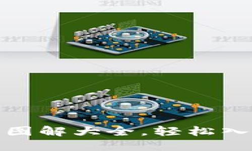 狐狸编织钱包图解大全，轻松入手的编织教程