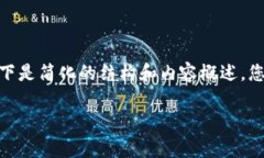 注意：由于请求的信息需