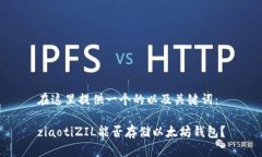 在这里提供一个的以及关