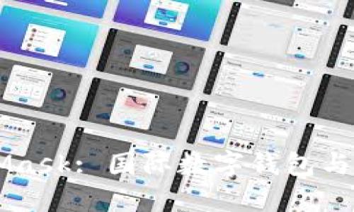 MetaMask: 国际数字钱包与其应用