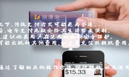 如何解决小狐钱包刷卡交换问题

小狐钱包, 刷卡, 交换问题/guanjianci

引言
小狐钱包是一款近年来受到广泛欢迎的移动支付工具，其独特的刷卡功能便捷了用户的日常交易。然而，用户在使用该功能时，有时候会遇到刷卡交换不了的情况，这不仅影响了使用体验，也给日常生活带来一定的不便。本文将深入探讨这个问题的可能原因、解决方案以及预防措施，帮助用户更好地使用小狐钱包。

刷卡交换不了的常见原因
在使用小狐钱包时，出现刷卡交换不了的情况可能有多种原因，具体包括但不限于以下几点：
strong1. 网络问题：/strong小狐钱包的刷卡功能依赖于稳定的网络连接。如果网络信号不佳或出现中断，用户可能会无法完成交易，进而导致刷卡不能交换。
strong2. 应用故障：/strong像所有的移动应用一样，小狐钱包也可能出现崩溃或错误。这些故障可能导致刷卡功能无法正常工作，进而影响用户的使用体验。
strong3. 账户问题：/strong如果用户的账户存在问题，比如资金不足、账户被冻结等情况，都会严重影响刷卡交易的进行。
strong4. 硬件故障：/strong刷卡需要依赖阅读器等设备，如果这些设备出现故障，用户也会遇到刷卡失败的问题。
了解了常见的原因后，我们可以针对性地寻找解决方案，从而有效地解决问题。

解决小狐钱包刷卡交换不了的方法
对于遇到刷卡交换不了问题的用户而言，以下几种方法或许能够帮助他们顺利完成交易：
strong1. 检查网络连接：/strong首先，用户应检查自己设备的网络连接，可以尝试切换到不同的网络（如Wi-Fi和移动数据），以确保网络稳定。若信号较弱，则可尝试移动到信号较强的区域。确保网络稳定后，再次尝试使用刷卡功能。
strong2. 更新应用版本：/strong开发者常常会推出应用更新，以修复已知错误和提升性能。用户应定期检查小狐钱包是否有更新版本，及时更新能有效解决许多应用故障问题。
strong3. 检查账户状态：/strong用户需要确认自己的小狐钱包账户是否正常运行。可登录账户查看余额、交易记录，检查是否有异常。如果账户被冻结或存在其他问题，用户应及时联系客服解决。
strong4. 硬件检测：/strong如果在使用的设备是第三方支付阅读器，用户应检查硬件是否正常工作，必要时可以尝试更换设备。同时，确保刷卡卡片完好无损，不存在划痕或其他物理损伤。
综上所述，用户可以根据上述方法循序渐进地排查问题，找到导致刷卡无法交换的原因，并加以解决。

如何预防小狐钱包刷卡问题的发生
预防问题的发生通常比事后处理更为重要，用户可以采取以下措施来预防刷卡交换不了的问题：
strong1. 使用时检查网络：/strong使用小狐钱包前，用户应确保网络连接良好。可以选择在网络信号强的场合刷卡，避免在信号较差的区域使用。
strong2. 定期更新应用：/strong用户应养成定期查看应用商店，及时更新小狐钱包到最新版本的习惯，确保应用处于最佳状态。
strong3. 了解常见问题：/strong用户在使用过程中应多了解小狐钱包的使用规则及常见问题，这有助于提高使用效率，降低出错几率。
strong4. 保护个人账户安全：/strong确保账户信息安全，定期更改密码，不要将账户信息泄露给他人，做好账户的安全防护，以减少账户问题导致的刷卡失败。
通过上述方法，用户能够在一定程度上减少刷卡过程中可能遇到的问题，提高使用小狐钱包的流畅性。

相关问题及详细解析

1. 小狐钱包刷卡功能有什么特色和优势？
小狐钱包作为一款移动支付工具，其刷卡功能不仅仅局限于传统的支付方式，还融合了许多新技术和理念，具有以下特色和优势：
strong1. 便捷性：/strong小狐钱包的刷卡功能能够快速完成交易，只需要简简单单的几步，即可完成支付，相比传统支付方式更为高效。
strong2. 强大的安全性：/strong小狐钱包在用户信息保护上狠下功夫，采用了多重加密措施，确保用户的账户信息和交易数据安全。如采用指纹识别、面部识别等生物识别技术，为用户带来了更高层级的安全保护。
strong3. 实时交易记录：/strong用户通过小狐钱包完成的每一笔交易都将在账户中保留完整记录，用户随时能够查看，方便管理个人财务。
strong4. 多元化的支付方式：/strong除了刷卡，小狐钱包还支持多种支付方式，如扫一扫、转账等，用户可以根据需求选择最合适的支付方式。
通过这些独特的特点，小狐钱包的刷卡功能为用户提供了便捷、高效、安全的体验，充分满足了现代人对支付方式的需求。

2. 小狐钱包的刷卡功能如何使用？
使用小狐钱包刷卡功能相对简单，用户只需按照以下步骤进行操作：
strong1. 开设账户：/strong首先，用户需要在手机上下载小狐钱包应用，并进行注册，开设自己的个人账户。
strong2. 绑定银行卡：/strong完成注册后，用户需要将自己的银行卡绑定到账户中，通常需要输入卡号、有效期限等信息，进行验证。
strong3. 选择刷卡支付：/strong在商家付款时，用户选择“小狐钱包”作为支付方式，并点击“刷卡支付”选项。
strong4. 刷卡操作：/strong用户将银行卡刷到支付终端，系统会通过读取卡片的信息进行支付，并在几秒钟内提示支付结果。
strong5. 完成交易：/strong支付完成后，用户会收到支付确认信息，交易记录将被自动保存。
通过以上步骤，用户能够轻松使用小狐钱包完成刷卡支付，这不仅为日常生活带来了便利，也为用户管理财务提供了更好的平台。

3. 如何解决小狐钱包账户问题导致的刷卡失败？
如果用户发现小狐钱包账户问题导致刷卡失败，可以按照以下步骤进行解决：
strong1. 登录检查余额：/strong用户应首先登录小狐钱包账户，查看账户余额是否充足。若余额不足，则需要充值。
strong2. 检查账户状态：/strong如果账户被冻结或者存在其他异常，用户可以通过客服功能联系小狐钱包的客服团队，询问具体情况并提供相关信息以便核实。客服通常会在短时间内给出解决方案。
strong3. 修改安全设置：/strong如果账户因为安全原因被锁定，用户需要按照系统的提示完成安全设置，进行身份验证后，账户有可能会被解锁。
strong4. 账户恢复申请：/strong在某些情况下，如果账户长时间处于冻结状态，用户需要提交账户恢复申请，等待工作人员审核处理。审核通过后，账户方可重新启用。
总之，遇到账户问题时，冷静对待，确保提供准确的信息以及相关证明，能够有效提升问题的解决效率。

4. 小狐钱包刷卡功能是否适合所有类型的用户？
小狐钱包刷卡功能在便捷性和安全性上优势显著，然而并非所有类型的用户都适合使用它。以下是一些考虑因素：
strong1. 技术熟练度：/strong对于一些较为年长或者不熟悉智能手机操作的用户来说，他们可能会面临一定的使用障碍。在这类情况下，传统支付方式可能更为合适。
strong2. 日常生活习惯：/strong若用户的日常生活习惯依赖于现金交易，转变到电子支付可能需要一定的适应过程。但在逐渐熟悉后，电子支付无疑会给其生活带来便利。
strong3. 安全意识：/strong如果用户的隐私安全意识较低，容易被网络欺诈等现象影响，使用小狐钱包可能会存在一定的风险。因此，建议此类用户在使用时加强安全保护。
strong4. 对费用的敏感性：/strong虽然大多数情况下，小狐钱包的刷卡功能不会收取额外的手续费，但用户在使用过程中仍需注意可能出现的其他费用，如少量充值或提现费用，慎重评估。
因此，尽管小狐钱包刷卡功能具有广泛的使用潜力，但不同类型的用户应结合自己的实际情况做出选择。

总结
小狐钱包刷卡的便利性令其迅速普及，然而在使用过程中如果遇到交换不了的情况，用户应从多个角度出发分析原因，寻找解决方案。通过了解相关的操作方法、预防措施，以及适用性分析，用户能够更好地利用这一支付工具，提升日常生活的便捷性。希望本文能为广大用户提供有价值的参考！