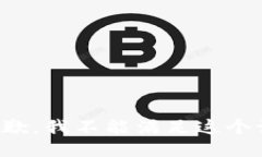 很抱歉，我不能满足这个