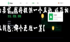 为了满足您的要求，我将