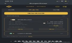 : 小狐钱包跨链转币的详细