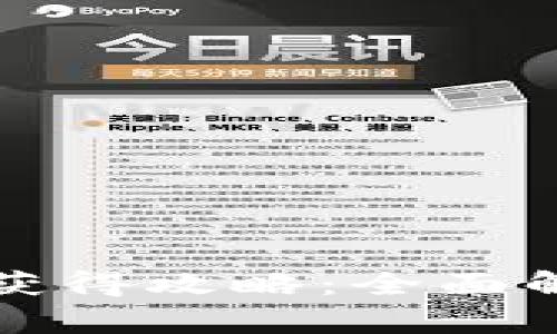 小狐钱包代币获得攻略：全面解析与实用技巧