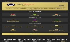 在哪里查看加密货币仓位