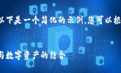 由于篇幅限制和响应形式