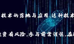   新加坡加密货币平台：探