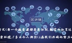 曼谷加密货币骗局：揭露