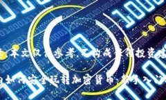 注意：本文仅供参考，不