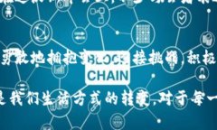   达沃斯年会中的加密货币