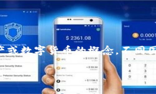 **CBOC**（Central Bank of Cryptocurrency）并不是一种广为人知的加密货币。实际上，CBOC可以被理解为与国家中央银行相关的数字资产或数字货币的概念。不同国家的中央银行正在研究或已经推出数字货币，以提升金融效率和促进经济发展。在这个过程中，CBOC可能是某个国家中央银行数字货币的简称。

如果你在寻找更多关于CBOC的信息或特定的项目，请提供更多的上下文，或者确认一下这个名称是否有误？我们可以更好地帮助你找到相关信息。