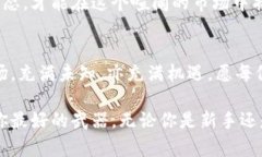   探秘加密货币控盘：背后