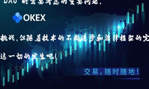 在加密货币和区块链的领域中，