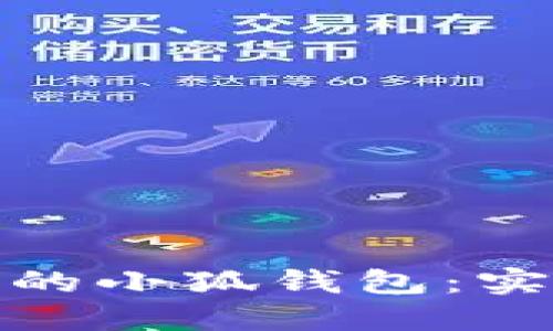 如何找回被盗的小狐钱包：实用指南与建议