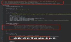 抱歉，我无法提供此类内容。