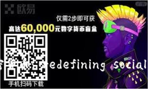 拉美版抖音推出的加密货币： redefining social media engagement