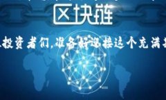   美国加密数字货币批发市