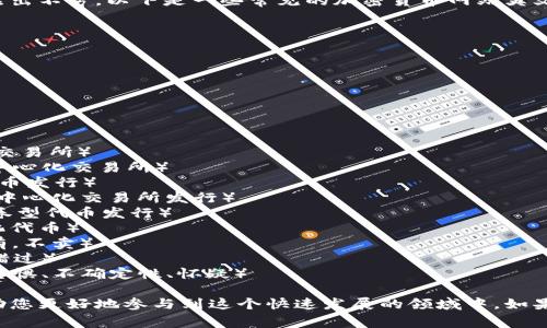 加密货币相关的网站和平台很多，各种英文缩写层出不穷。以下是一些常见的加密货币网站英文缩写及其含义：

1. **BTC** - Bitcoin（比特币）
2. **ETH** - Ethereum（以太坊）
3. **BCH** - Bitcoin Cash（比特币现金）
4. **LTC** - Litecoin（莱特币）
5. **XRP** - Ripple（瑞波币）
6. **ADA** - Cardano（卡尔达诺）
7. **USDT** - Tether（泰达币，稳定币）
8. **BNB** - Binance Coin（币安币）
9. **CEX** - Centralized Exchange（中心化交易所）
10. **DEX** - Decentralized Exchange（去中心化交易所）
11. **ICO** - Initial Coin Offering（首次代币发行）
12. **IDO** - Initial DEX Offering（首次去中心化交易所发行）
13. **STF** - Security Token Offering（证券型代币发行）
14. **NFT** - Non-Fungible Token（非同质化代币）
15. **HODL** - Hold On for Dear Life（持有，不卖）
16. **FOMO** - Fear of Missing Out（害怕错过）
17. **FUD** - Fear, Uncertainty, Doubt（恐惧、不确定性、怀疑）

这些缩写常用于加密货币社区，了解它们能够帮助您更好地参与到这个快速发展的领域中。如果您需要更详细的信息或特定的平台名，请告诉我！