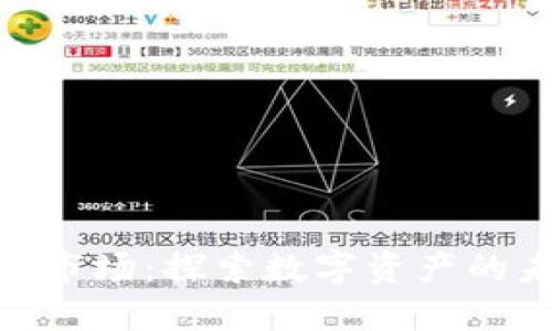 加密货币总市场：探索数字资产的未来与机遇