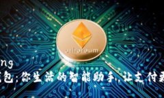 jiaotong小狐钱包：你生活的