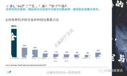 以太坊钱包app名字建议

1. **EtherSafe** 
   - 意义：将以太坊（Ether）和安全（Safe）结合，突出钱包的安全性和专业性。
   
2. **EthVault**
   - 意义：类似于“保险库”（Vault），表示这是一个安全存放以太坊资产的地方。

3. **MyCryptoPocket**
   - 意义：传达个人化，像是自己的“小钱包”，突显其便捷性。

4. **DigiEther**
   - 意义：结合“数字（Digital）”和“以太坊”，突出其现代和科技感。

5. **CoinNest**
   - 意义：像鸟窝一样，寓意安全、舒适地存放以太坊。

6. **BlockWallet**
   - 意义：直接表明这是一个支持区块链（Block）的钱包应用，易于理解。

7. **TokenKeep**
   - 意义：强调对各种代币（Tokens）的保存功能，具有广泛的适用性。

8. **EtherPurse**
   - 意义：突出个人化的设计，像一个数字化的钱包。

9. **EthereumHub**
   - 意义：暗示这是一个与以太坊生态系统相连接的中心，适合各种需求。

10. **CryptoGuardian**
    - 意义：传达保护与安全的保障，给人以信任感。

以上名字各有特色与寓意，用户可以根据自己的需求与喜好进行选择。
