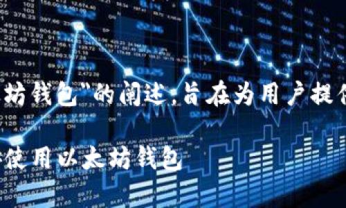 请注意，以下内容是针对